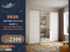 תמונה של ארון שלוש דלתות הזזה 240 - מסגרת אלומניום   - מראה מתנה - במבצע -