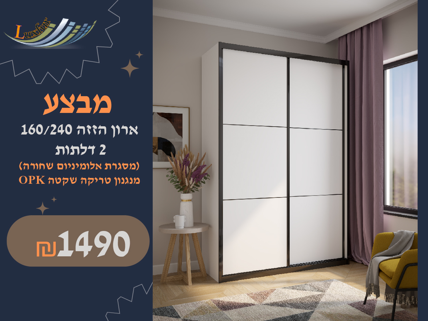 תמונה של ארון שתי דלתות הזזה 160 - מסגרת  אלומניום שחורה