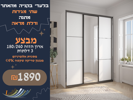 תמונה של ארון שלוש דלתות הזזה 180 - מסגרת אלומניום שחורה