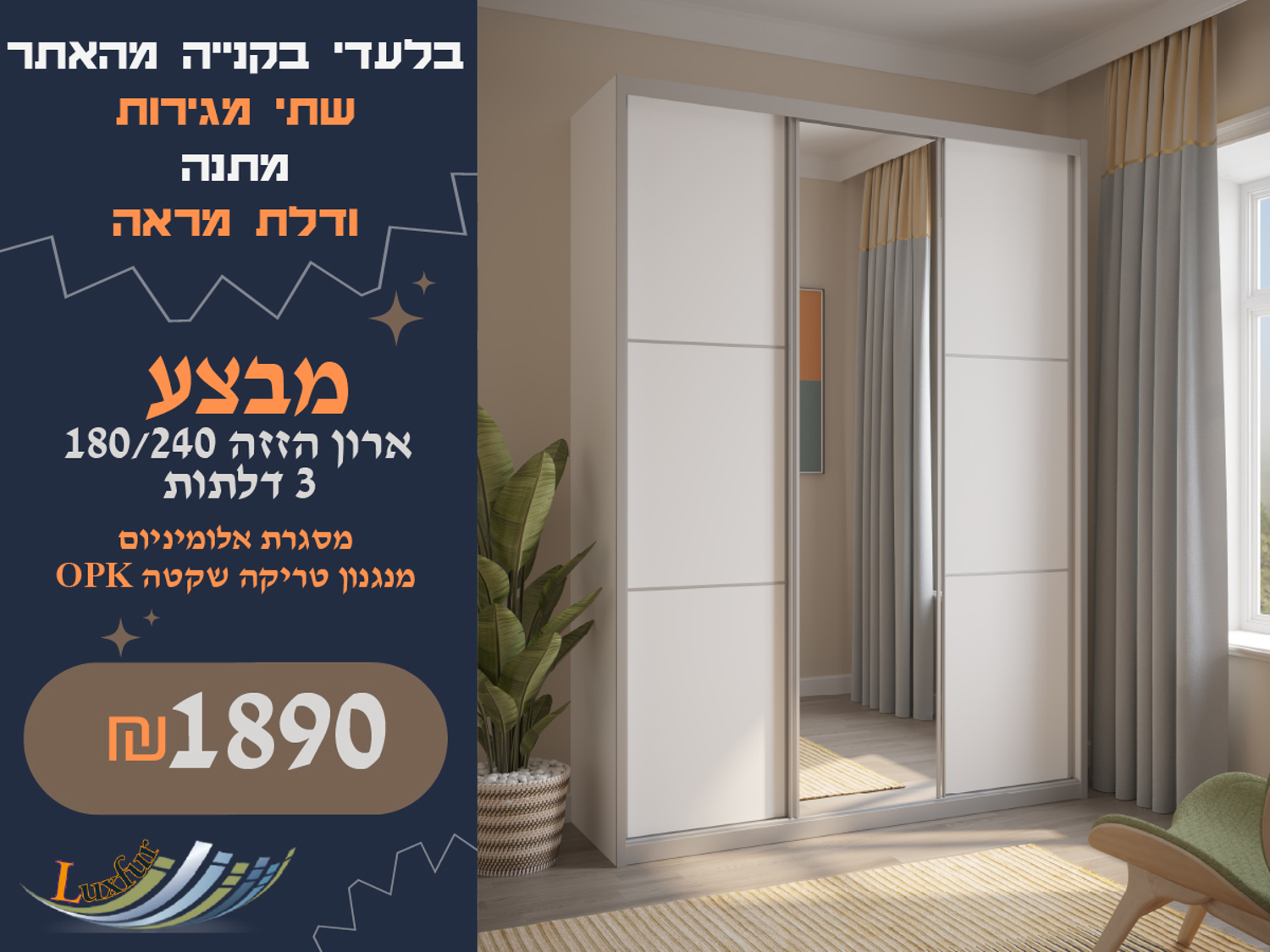 תמונה של ארון שלוש דלתות הזזה 180 - מסגרת אלומניום טבעי